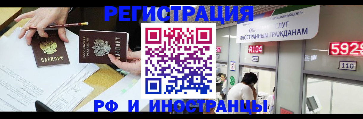 временная регистрация госуслуги в Шумихе