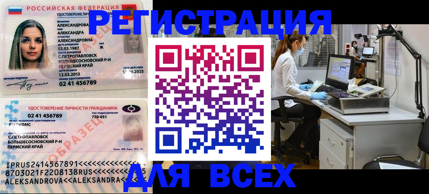 временная регистрация для школы в Шумихе