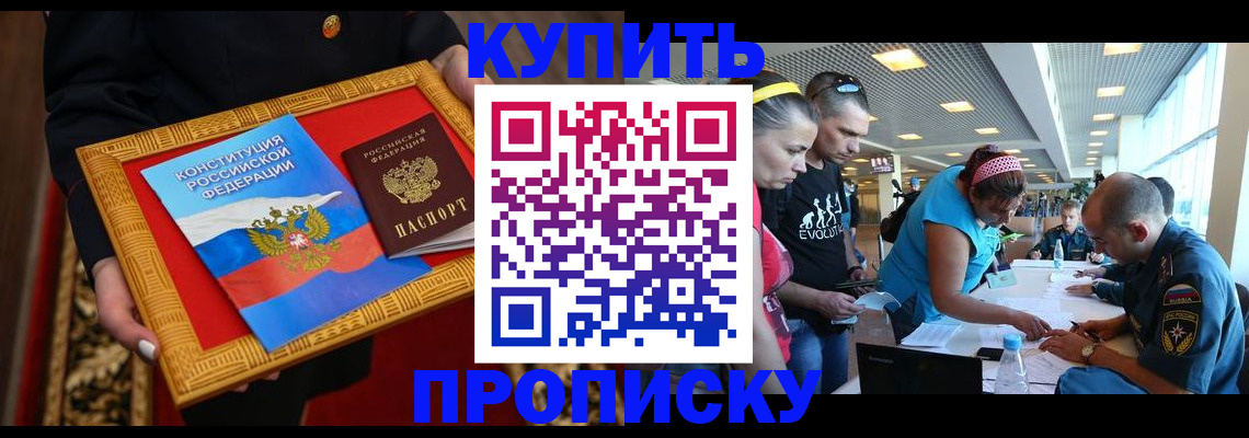 временная регистрация госуслуги в Шумихе