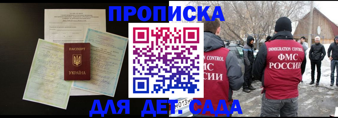 прописка регистрация в Шумихе